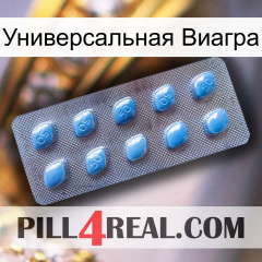 Универсальная Виагра viagra3